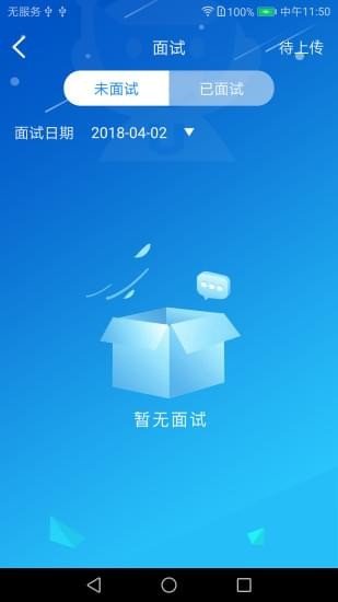 优星人软件截图2