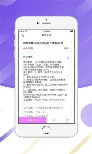 红小书兼职软件截图2