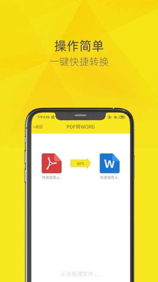 一键PDF转换器软件截图1