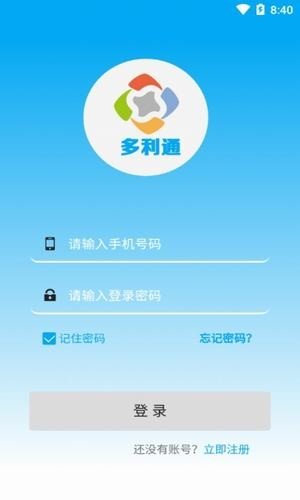 多利通软件截图1