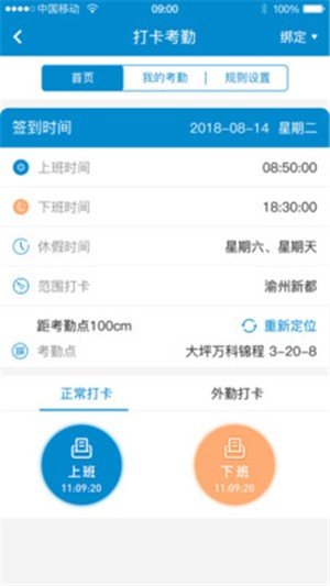 新全房通软件截图2