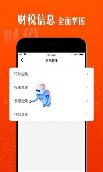 托管云软件截图1