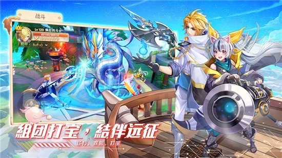 天星幻界软件截图0