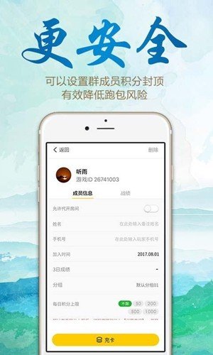 心悦推广软件截图2