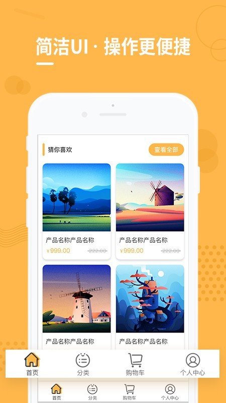 云享格软件截图1