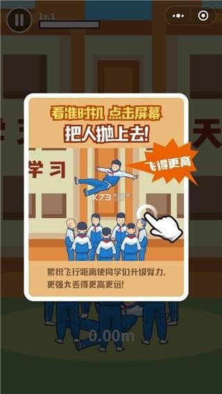 同学上天吗软件截图0