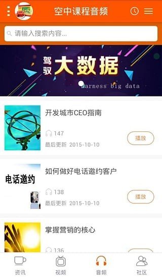 远大创业软件截图2