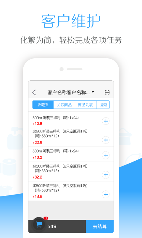 仙谷云软件截图2