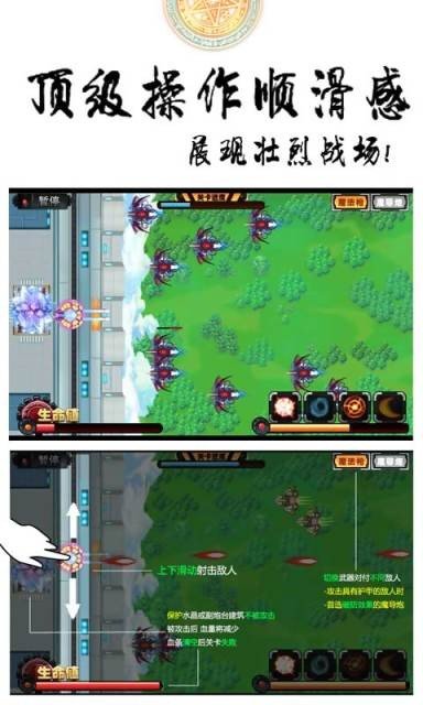 魔力联盟软件截图2