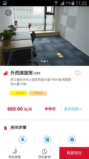 魅力夜宴软件截图2