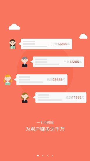 蜜果派软件截图1