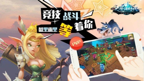 大魔法时代online软件截图0