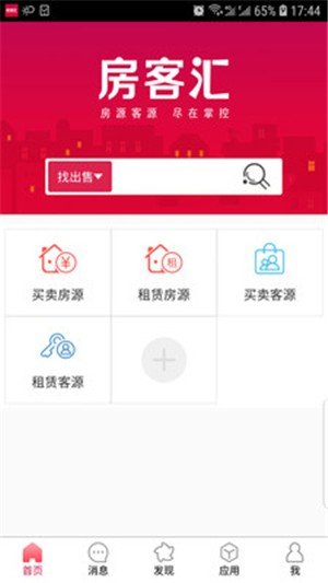 房客汇软件截图0