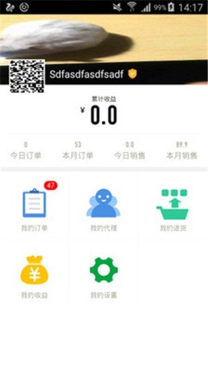 云上b2b软件截图1