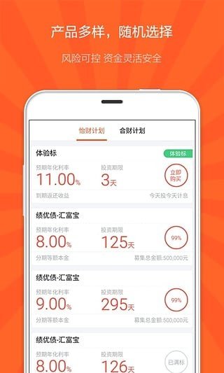 宇商理财软件截图0