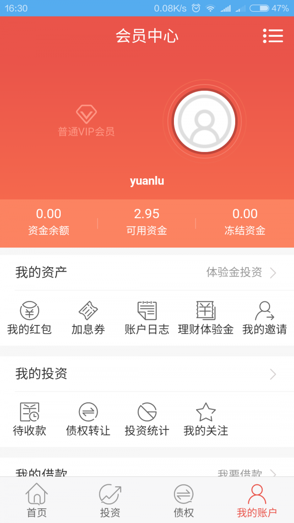 千百亿软件截图1