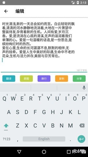 传图识字Pro软件截图2