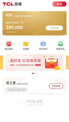 TCL金服软件截图0