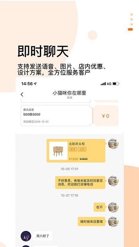 选我家开单宝软件截图3