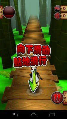 功夫熊猫跑酷软件截图1