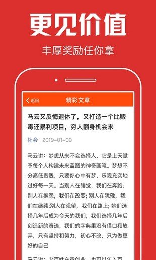 邻里快讯软件截图1