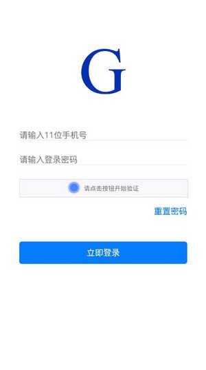 极客网络软件截图0