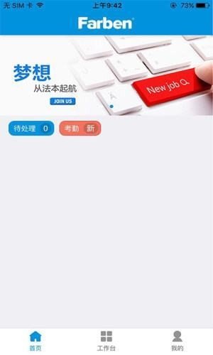 法本通软件截图3