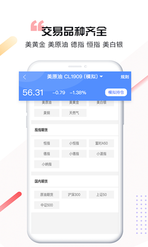 招招赢期货软件截图0