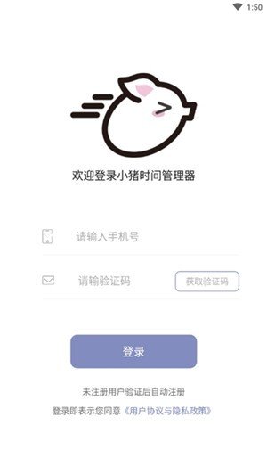 小猪时间管理软件截图2