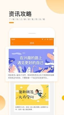 网创宝盒软件截图1