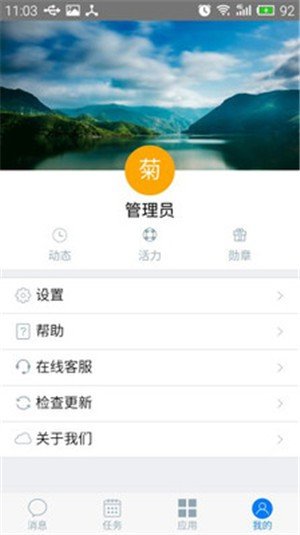 飞天兔软件截图1