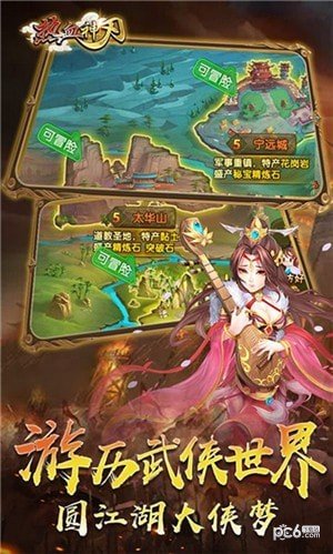 热血神刃无限版软件截图1