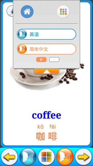 饮料Learning软件截图0