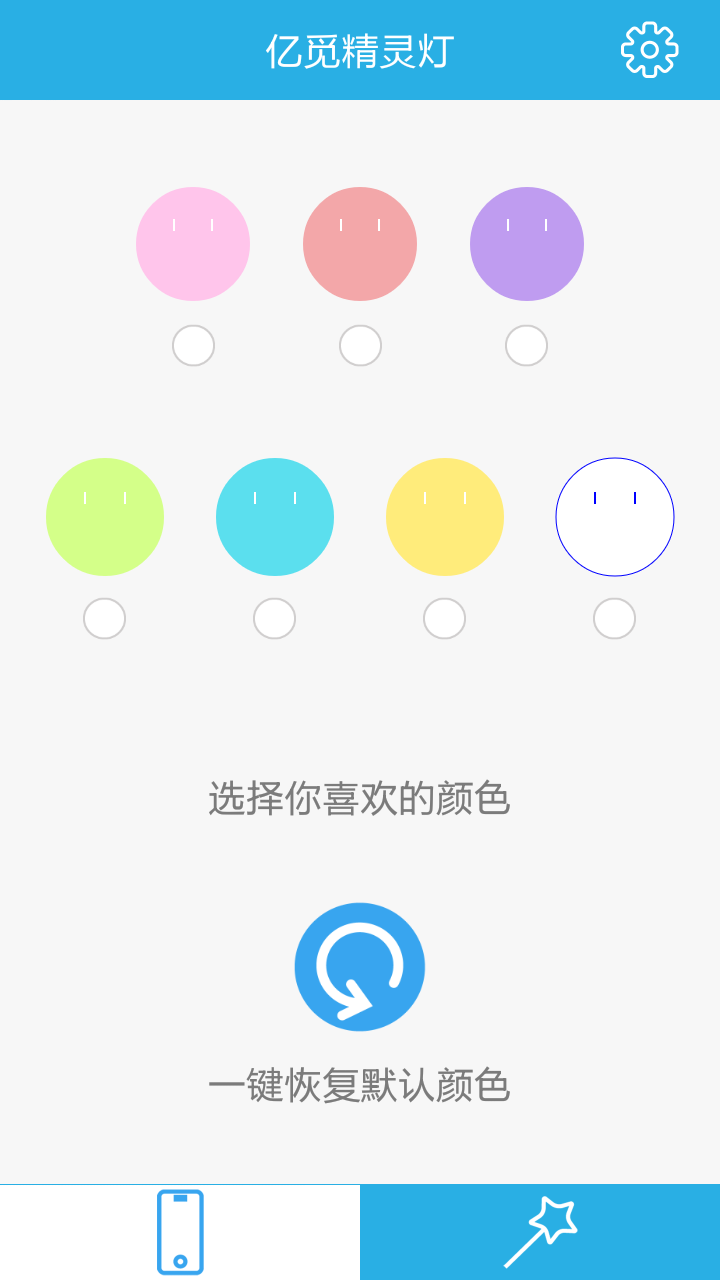 Lucky Runss软件截图2