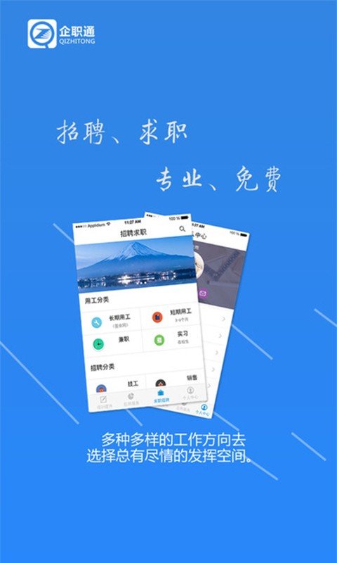 企职通软件截图0