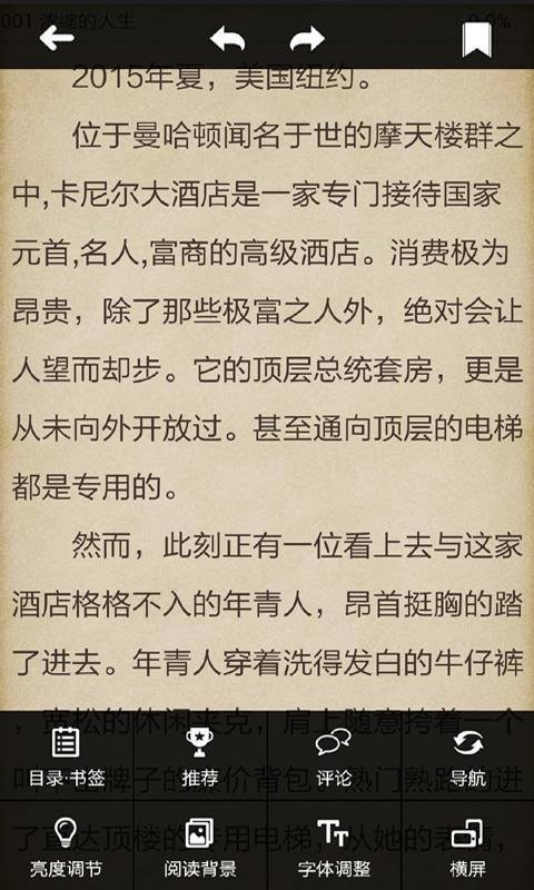 天才魔法师软件截图3