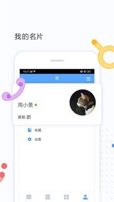 度能软件截图2