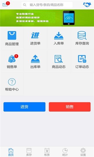 琢治云商软件截图1