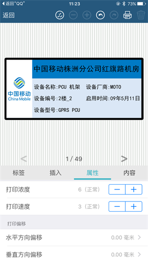 爱墨科技软件截图3