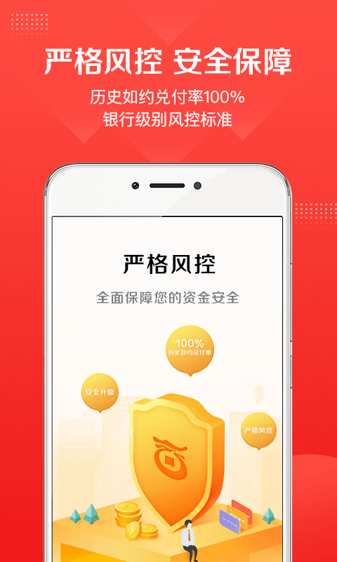 艺条龙金融软件截图3