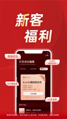 长江e号软件截图1