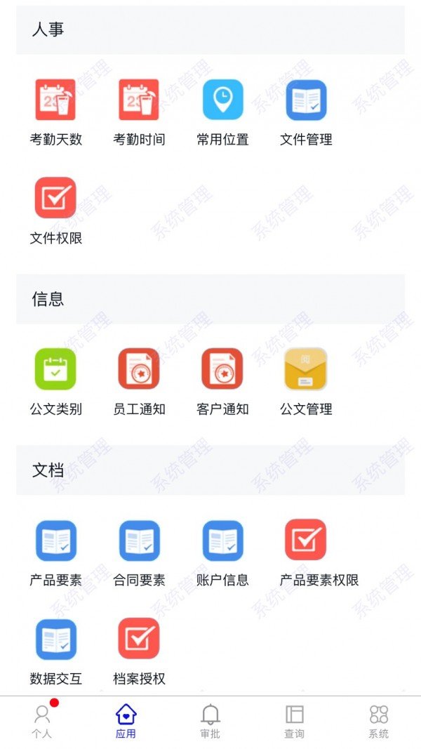 全泉办公软件截图2