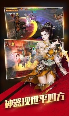 真三国快打2软件截图1