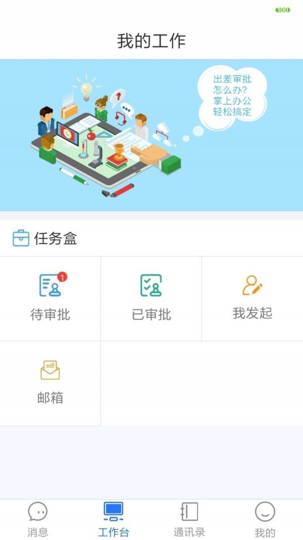 拓脉转软件截图1