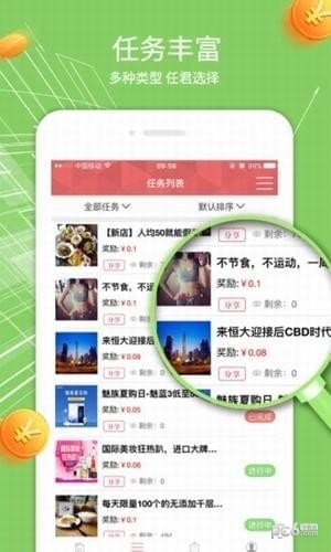 转转客软件截图0