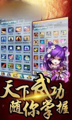 王者封神榜软件截图2