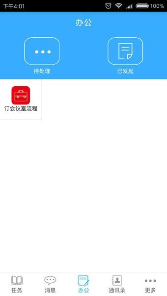 I检客软件截图0