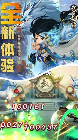 武萌太宗师无限元宝软件截图0