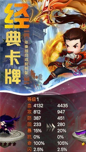 幻世战国无限版软件截图3