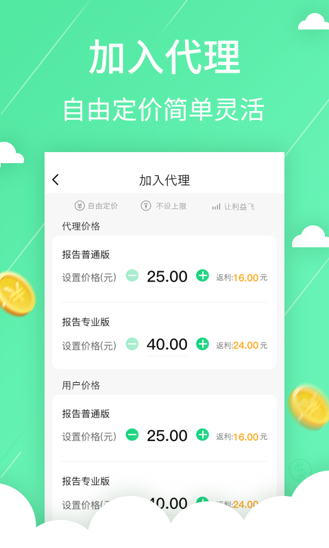 多鱼商家版软件截图1